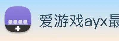 爱游戏ayx最新官网 Logo
